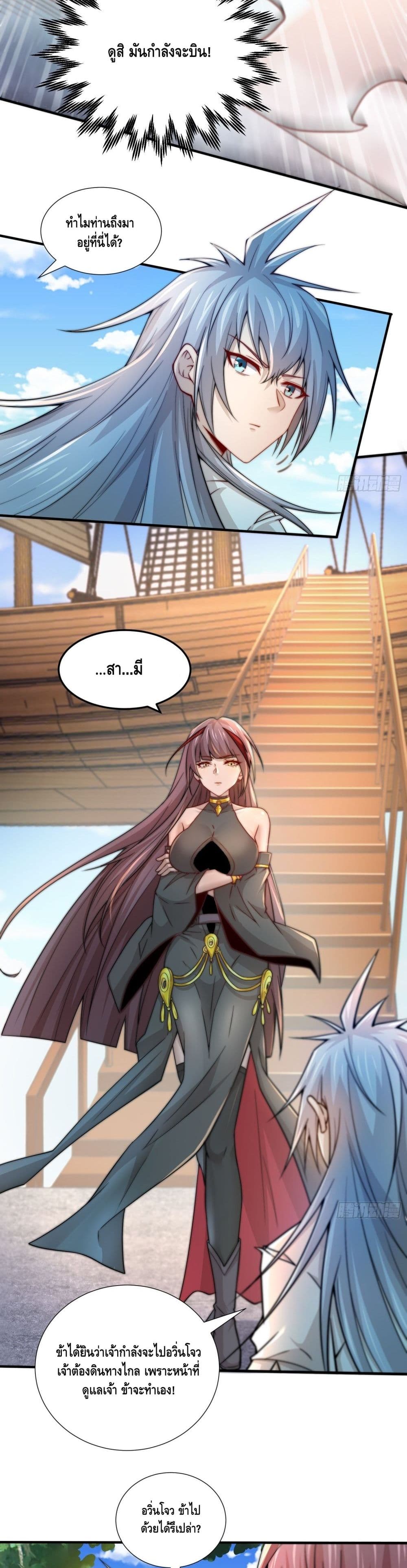 Invincible at The Start 30 (4)